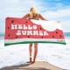 Watermelon Beach Towel, Hello Summer Beach Towel, Adult/Kids Name Bath Towel, Pool Towel, Birthday Gift, Vacation Gift, Gift for Her